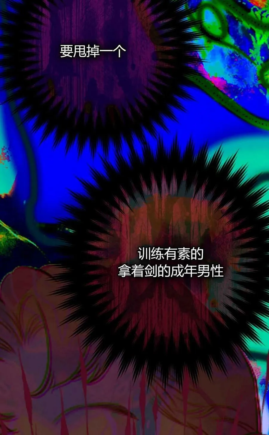 第26话 第48页