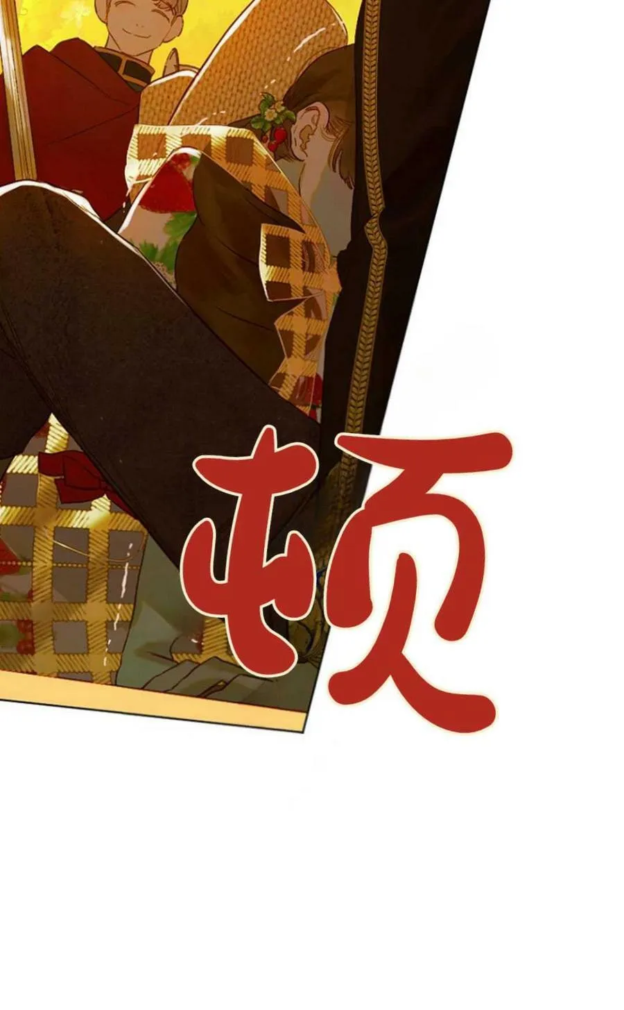 第26话 第56页