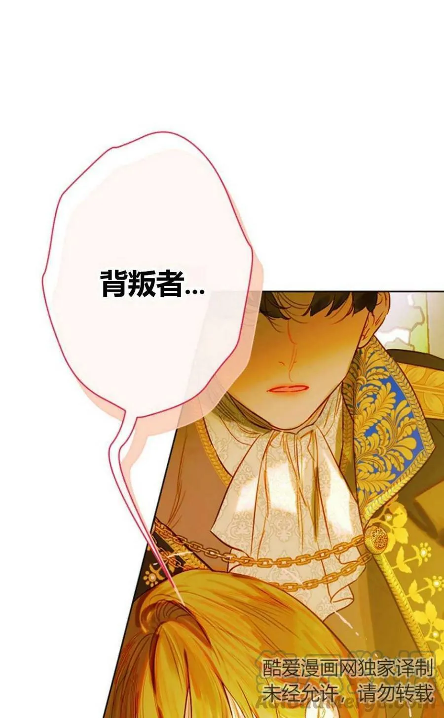第26话 第57页