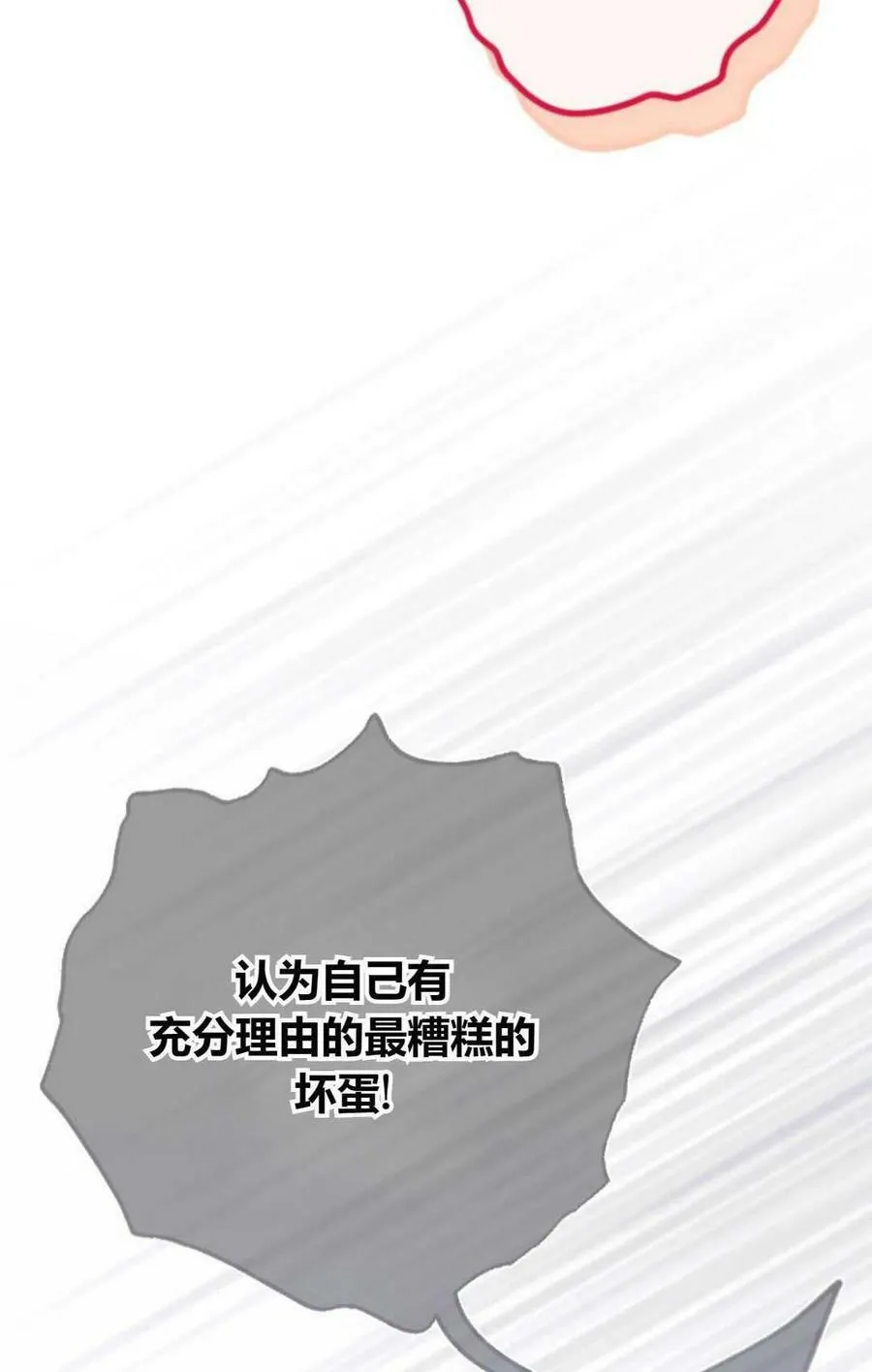 第26话 第59页