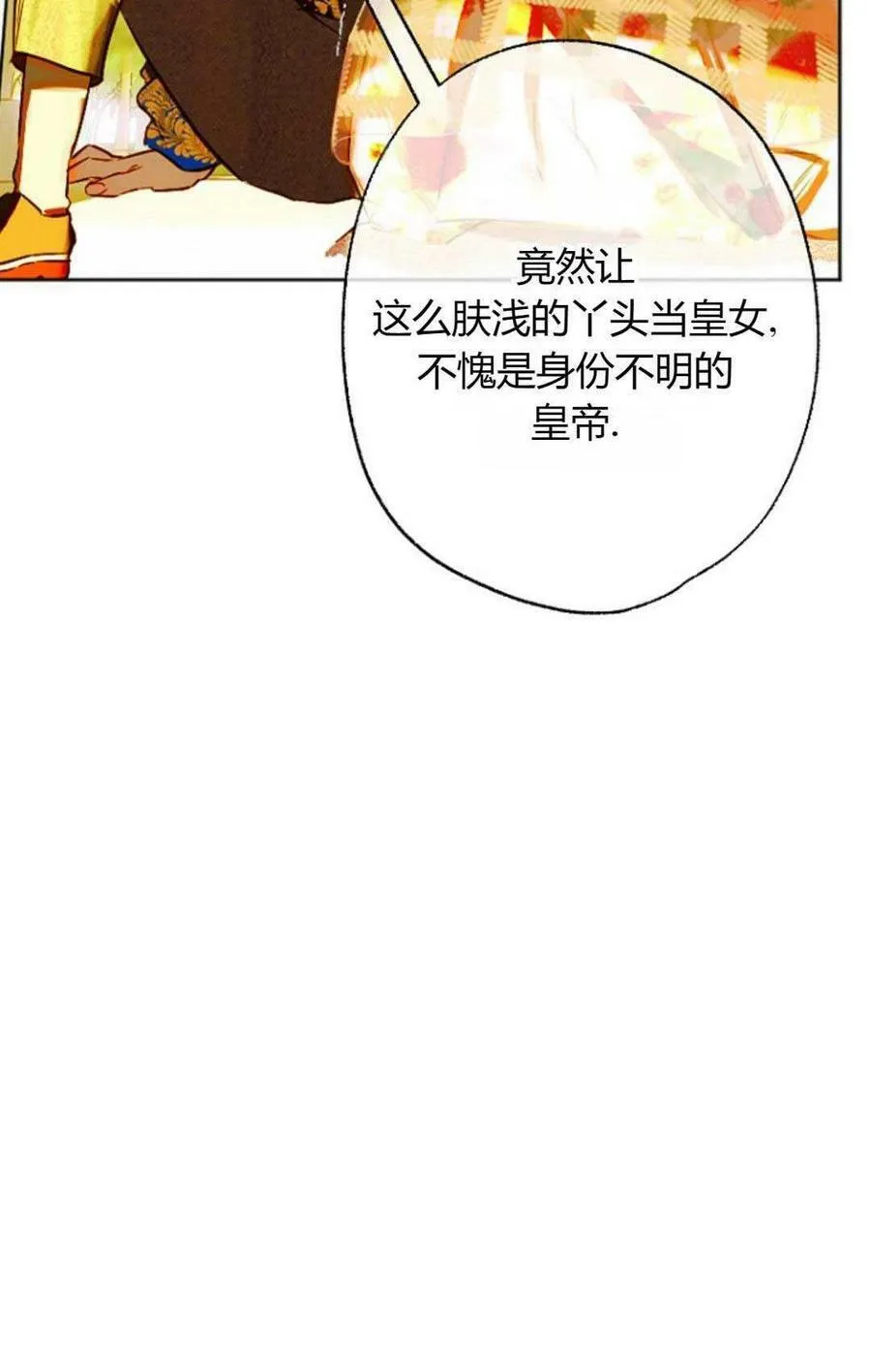 第26话 第64页