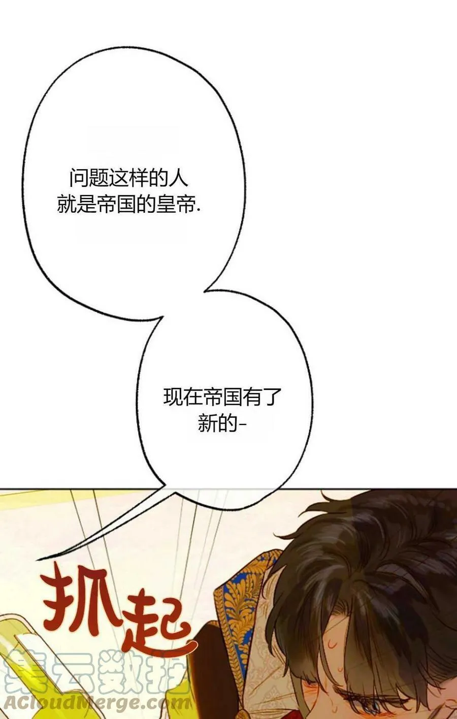 第26话 第65页
