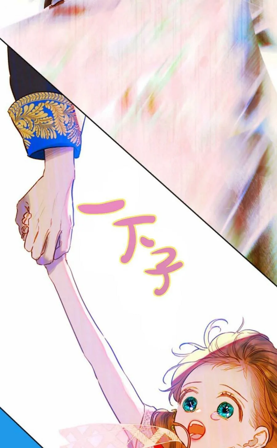 第26话 第71页