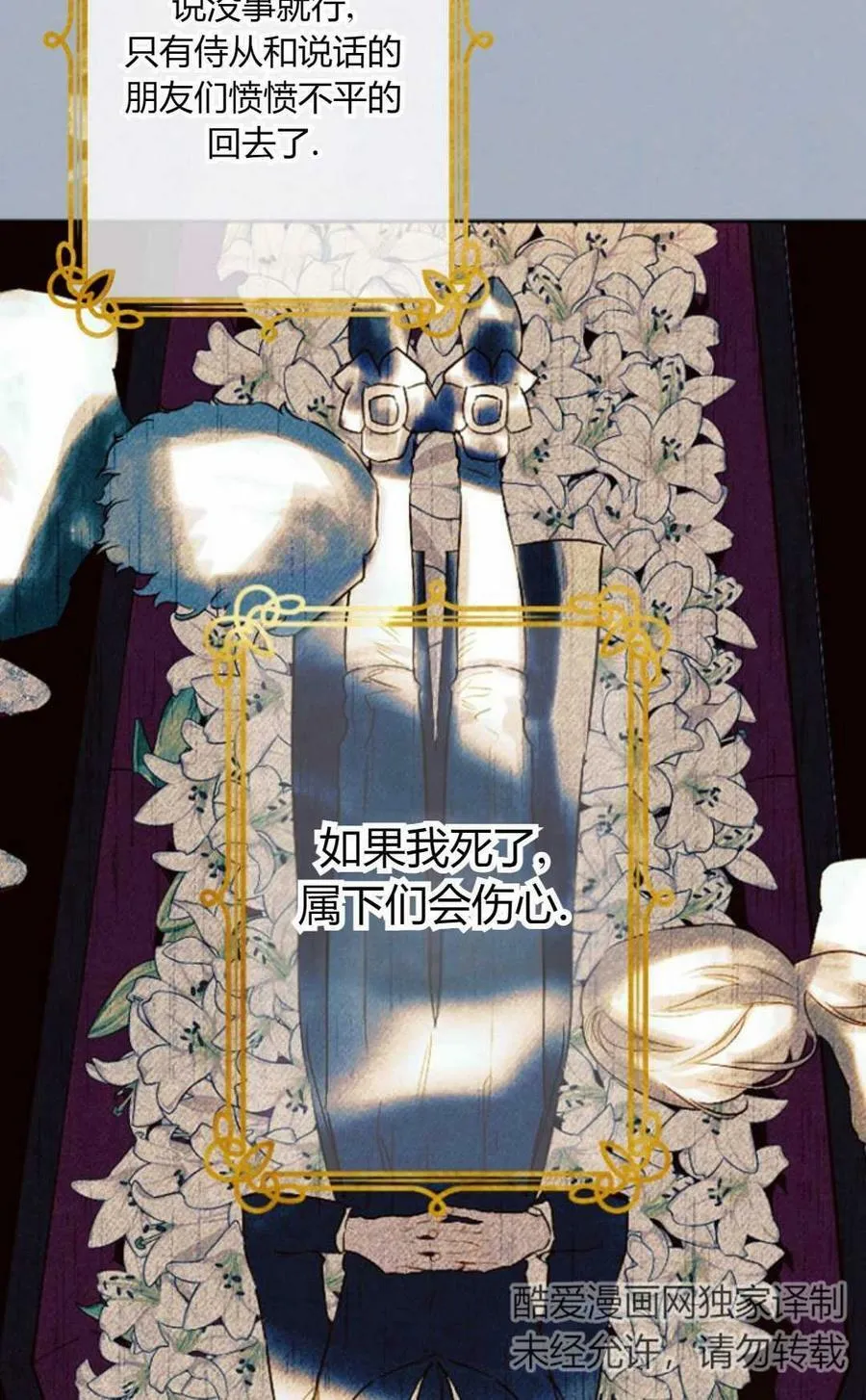 第26话 第80页
