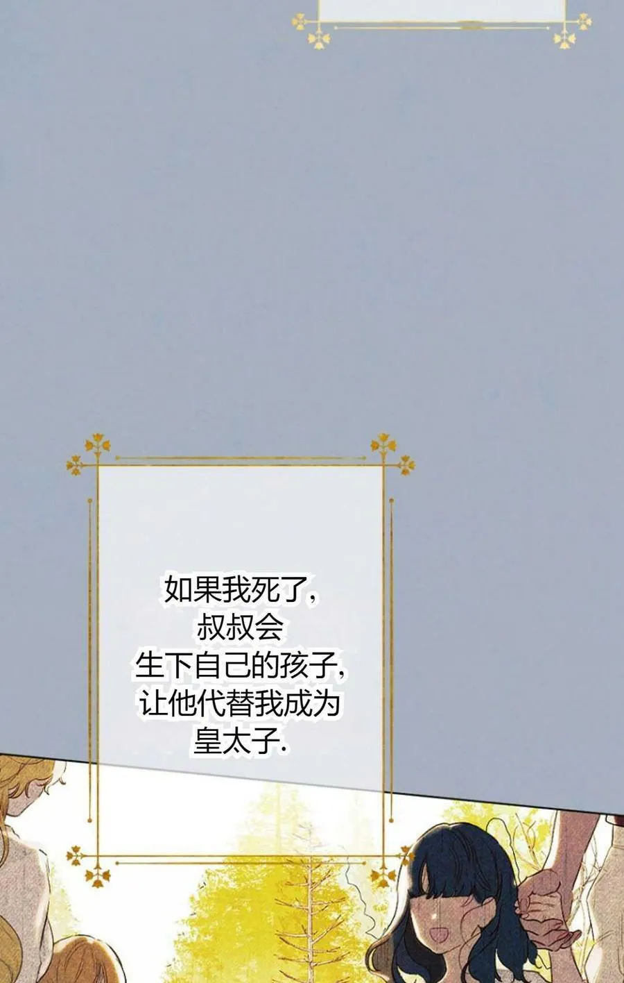 第26话 第83页