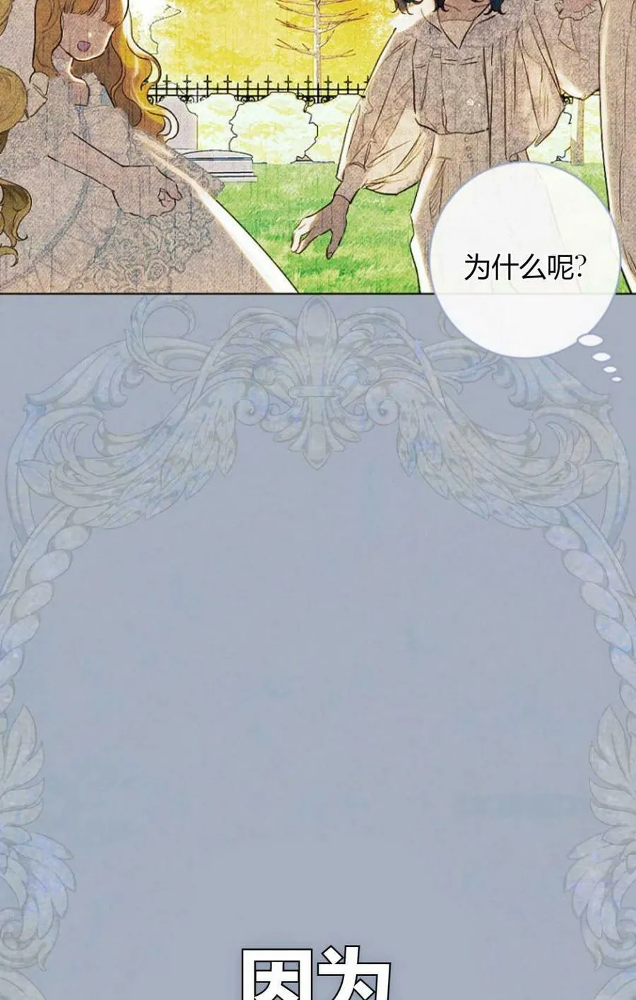 第26话 第84页