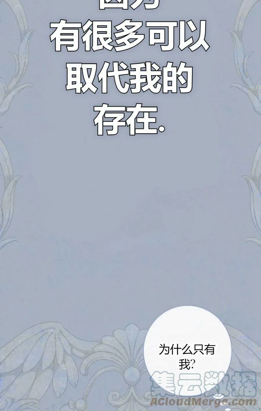 第26话 第85页