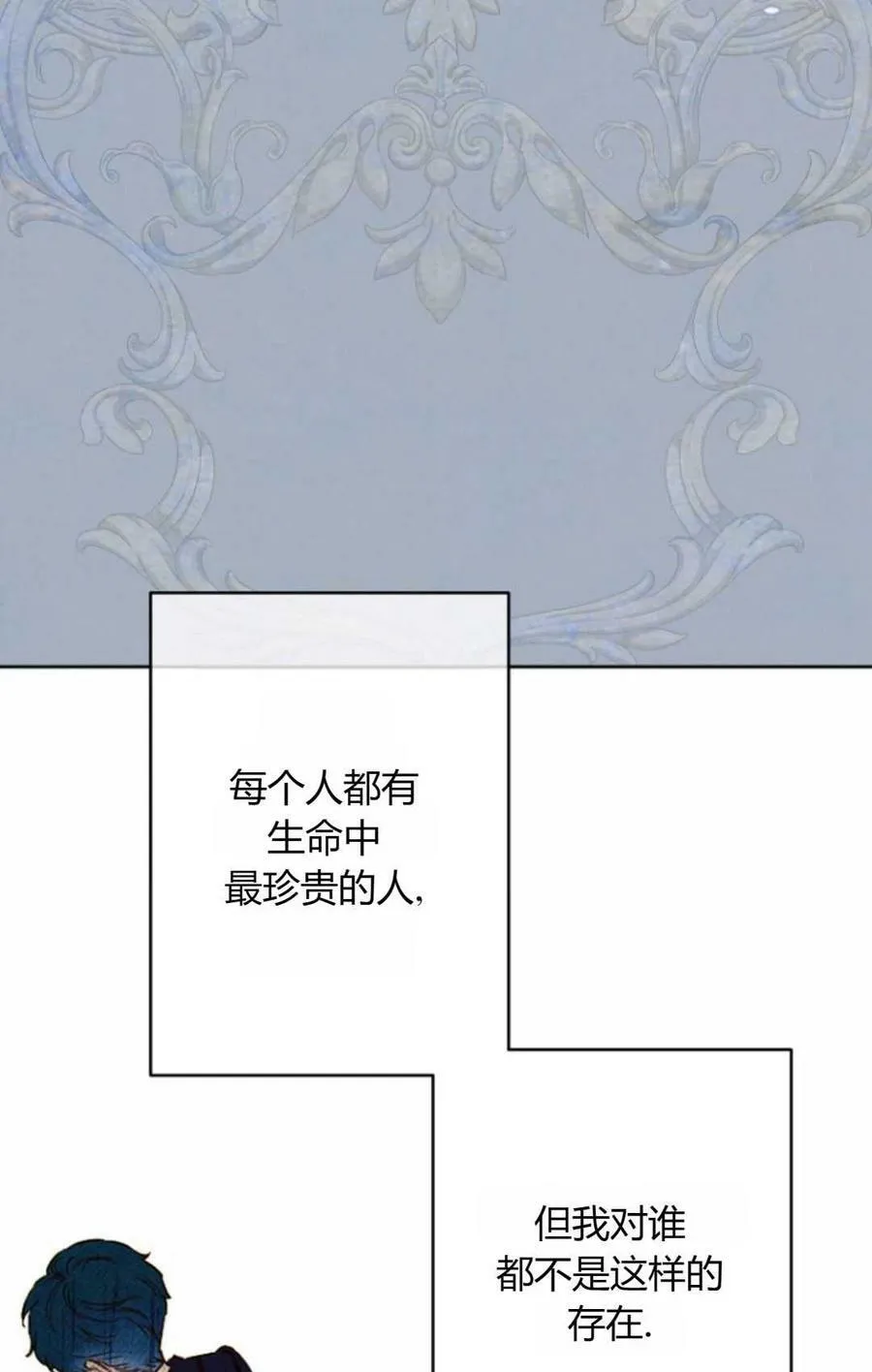 第26话 第86页
