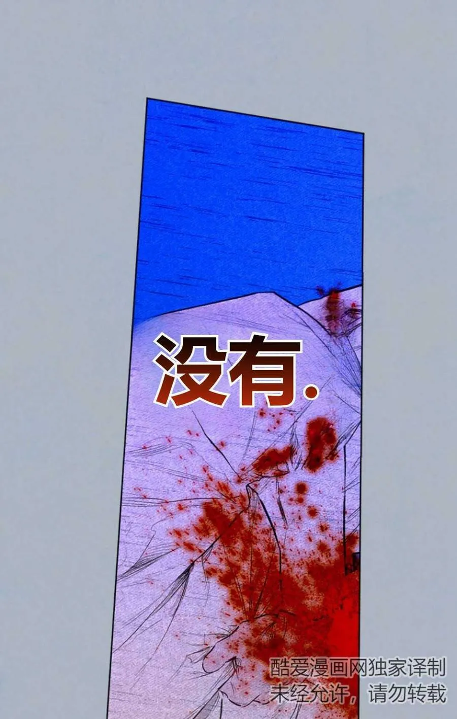 第26话 第91页