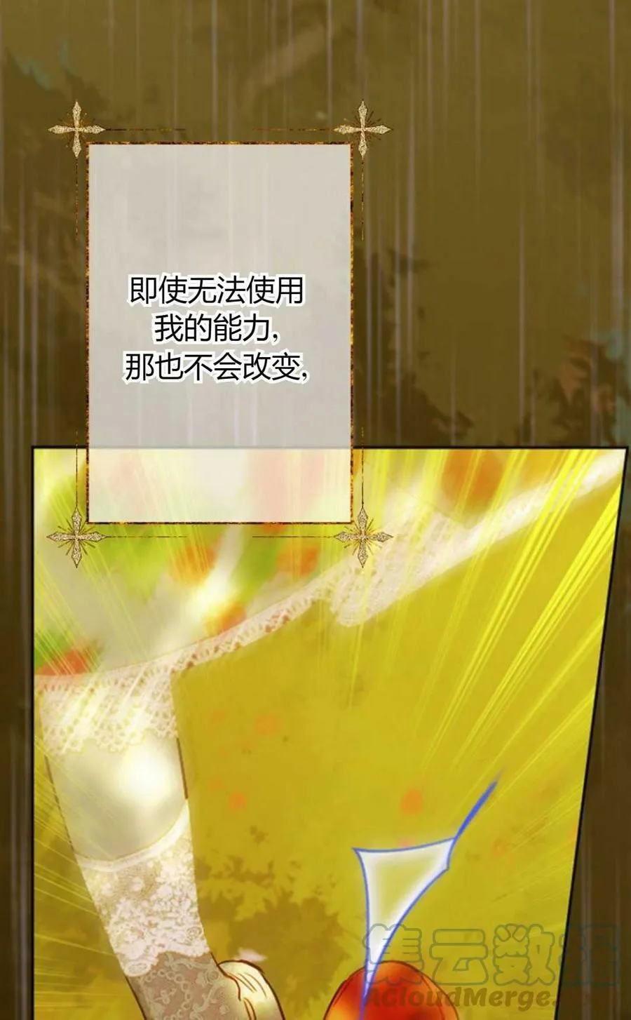 第26话 第101页