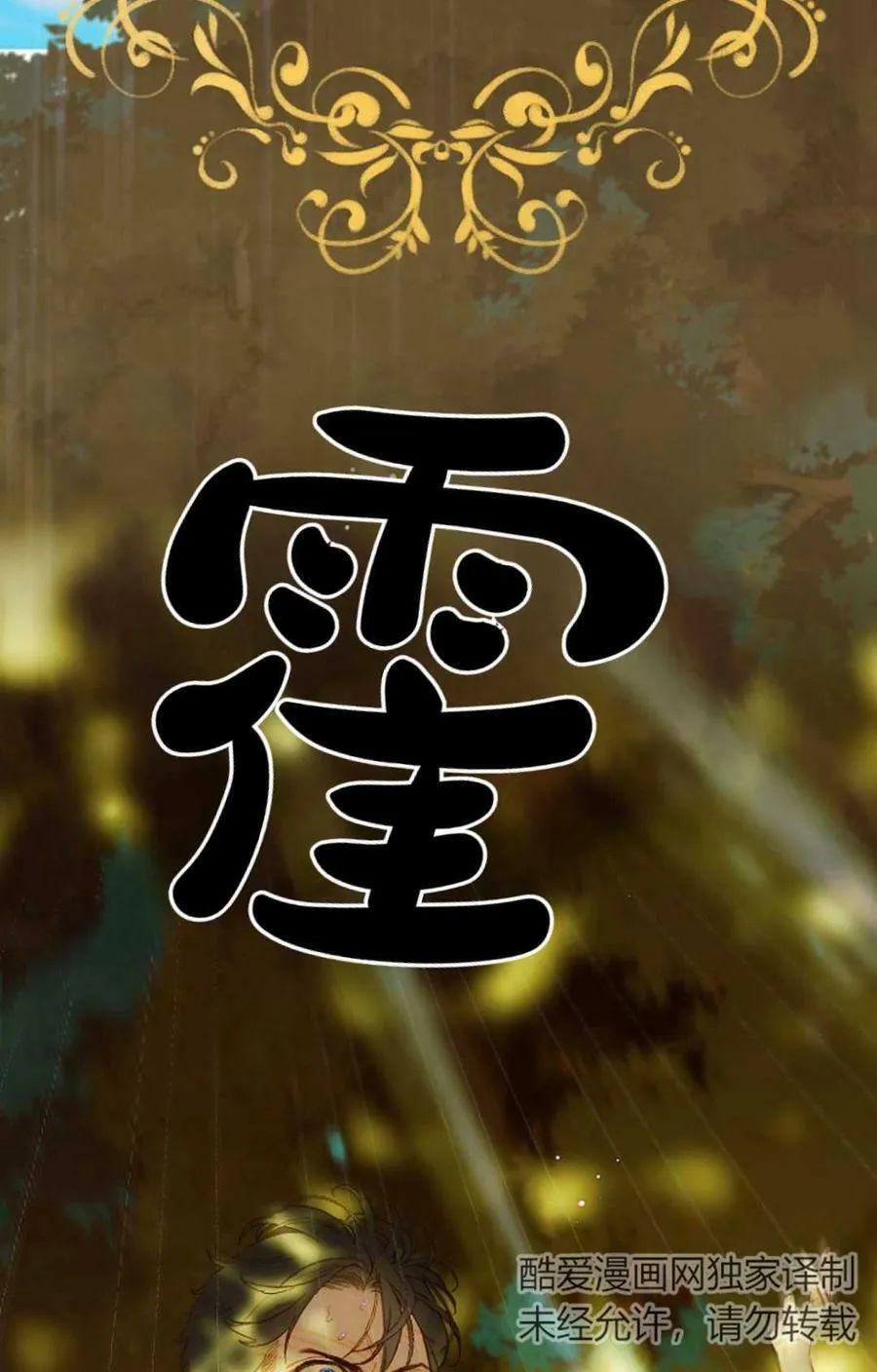 第26话 第106页