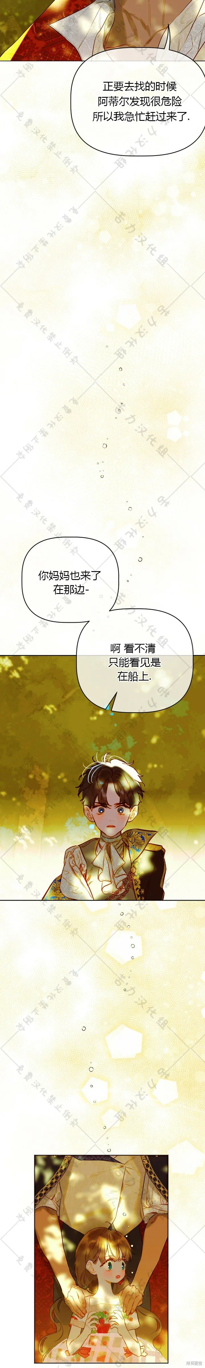 第28话 第3页