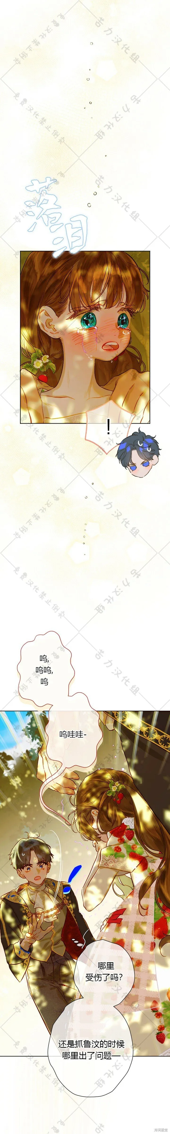 第28话 第4页