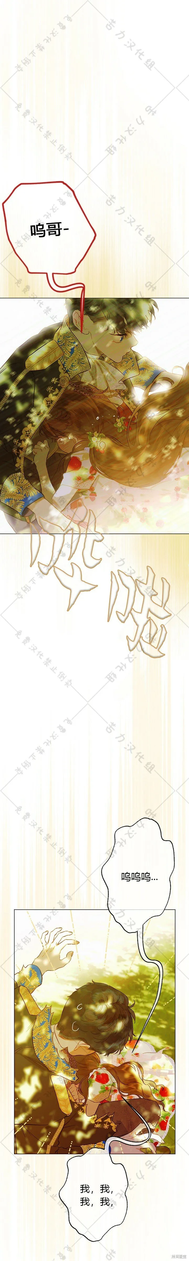 第28话 第5页