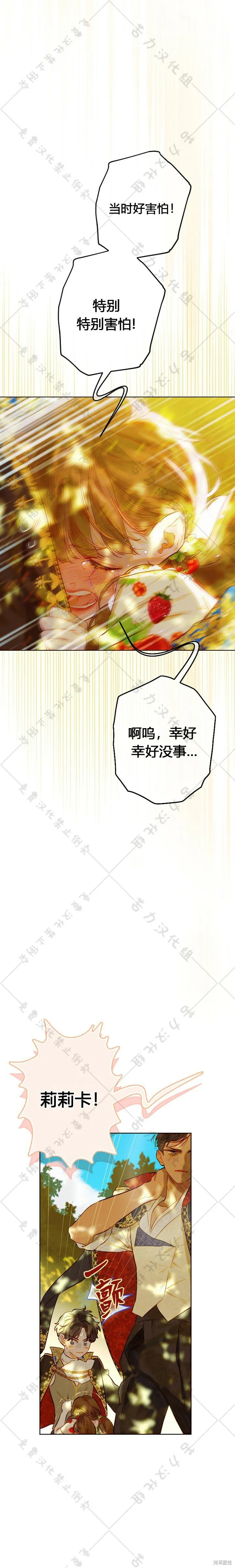 第28话 第6页