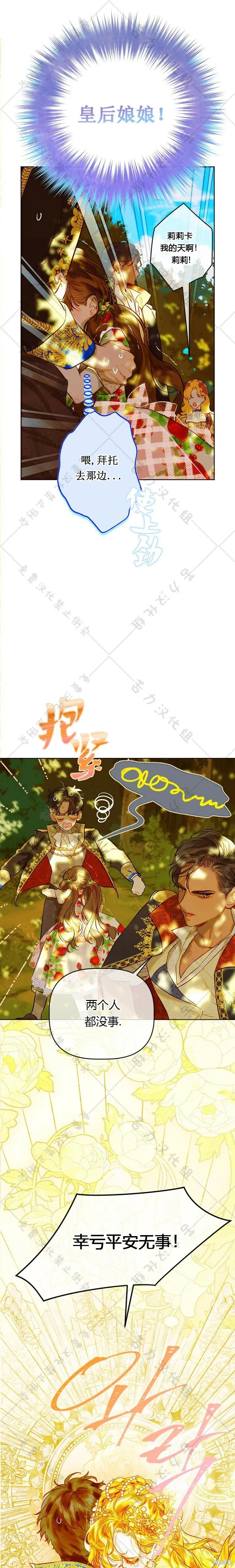 第28话 第7页