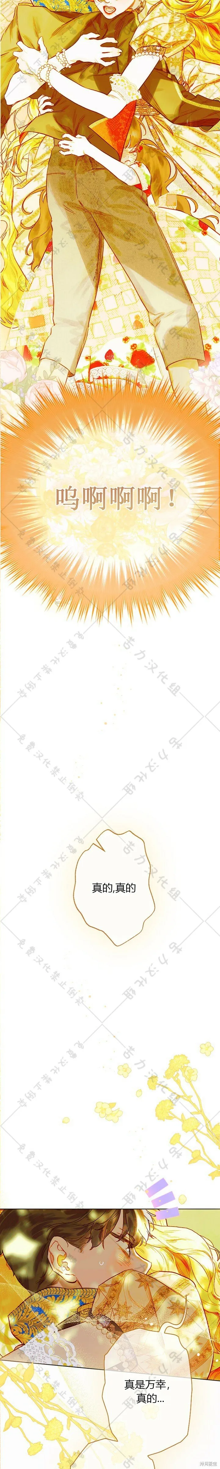 第28话 第8页