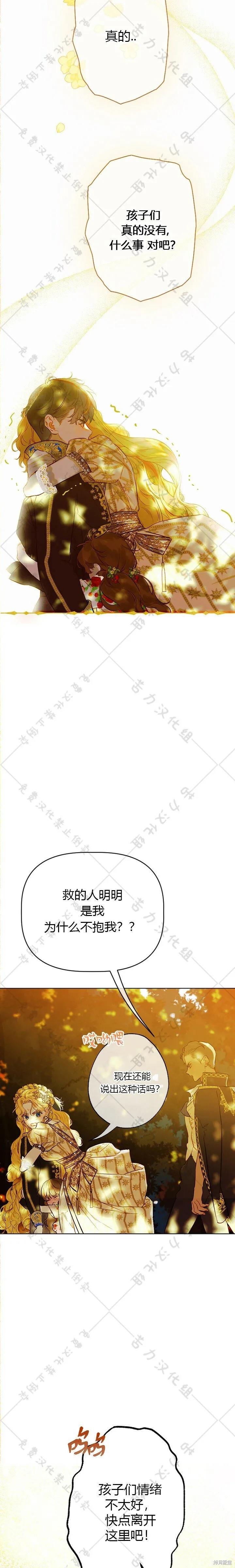 第28话 第9页