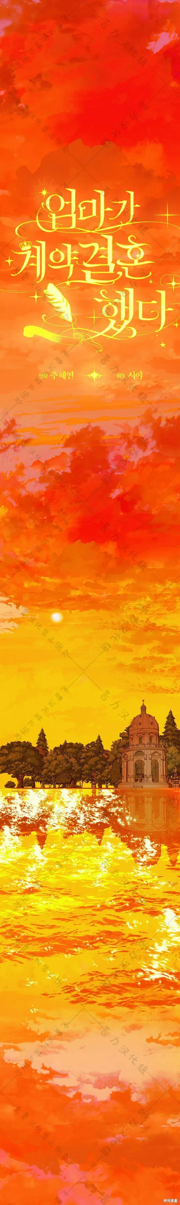 第28话 第12页