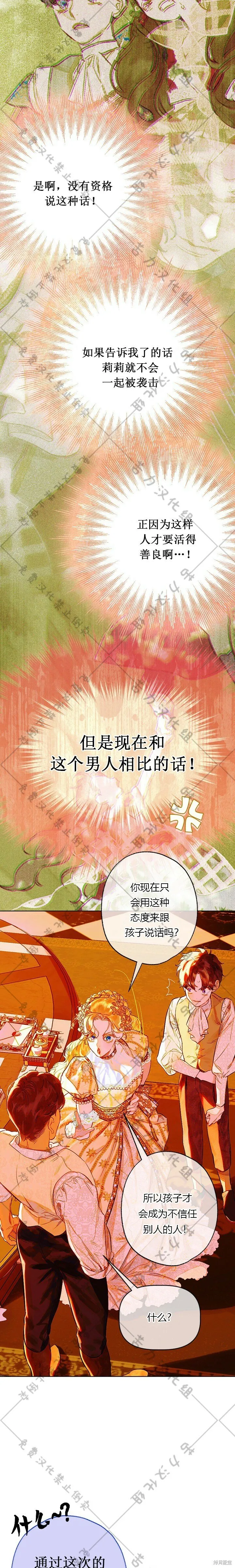 第28话 第16页