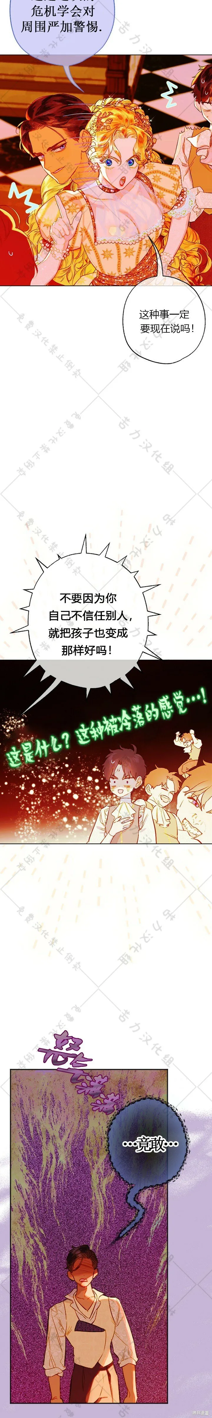 第28话 第17页