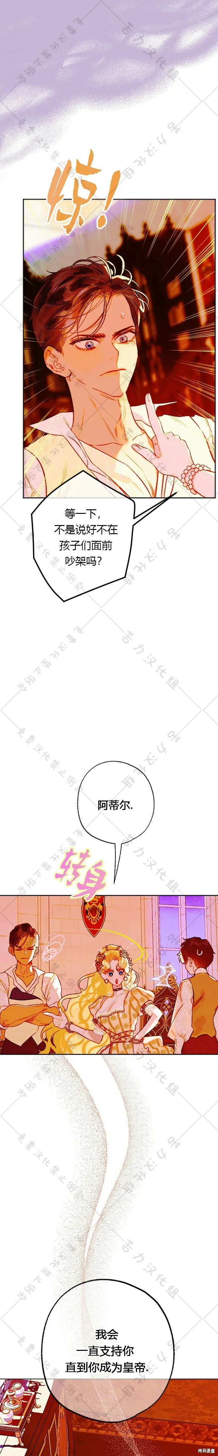 第28话 第18页