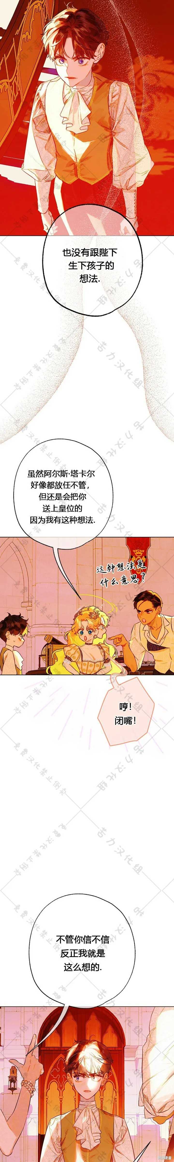 第28话 第19页