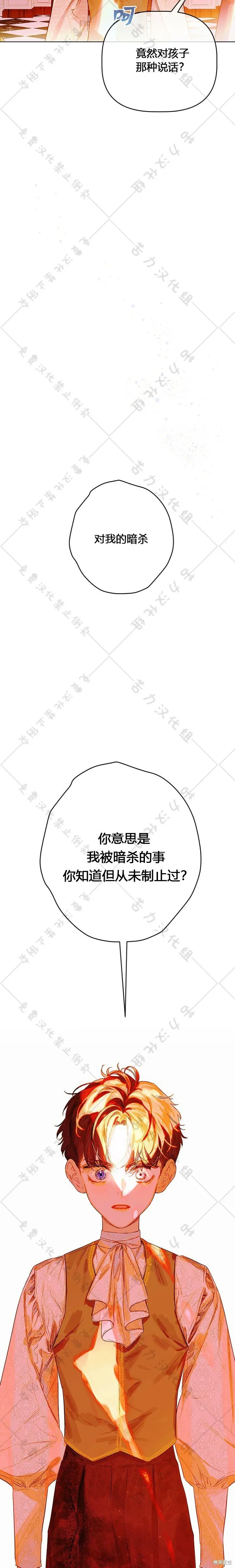 第28话 第20页