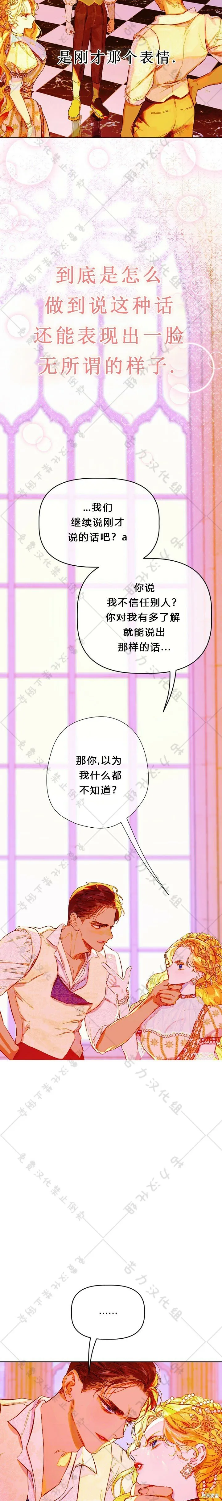 第28话 第22页