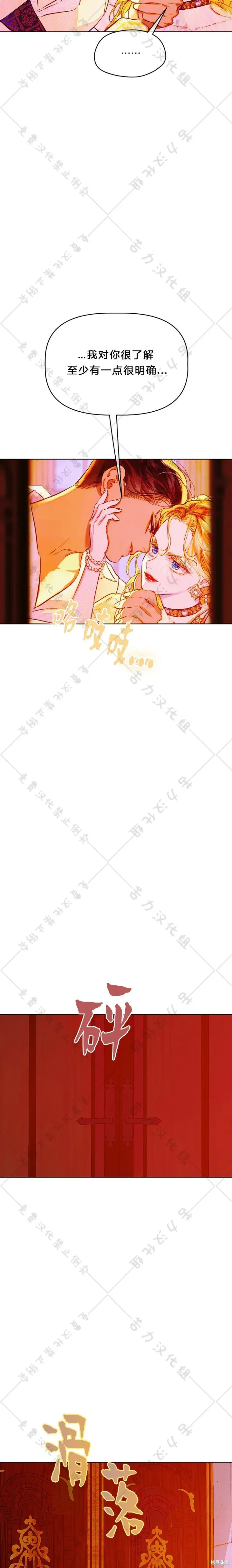 第28话 第23页