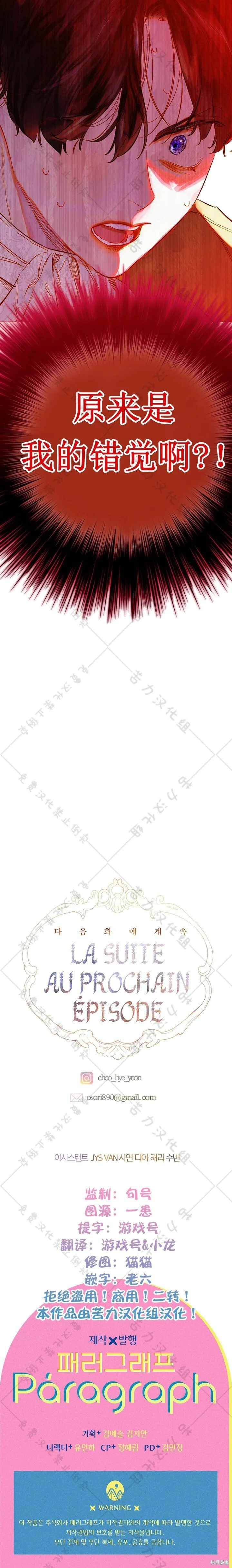 第28话 第26页