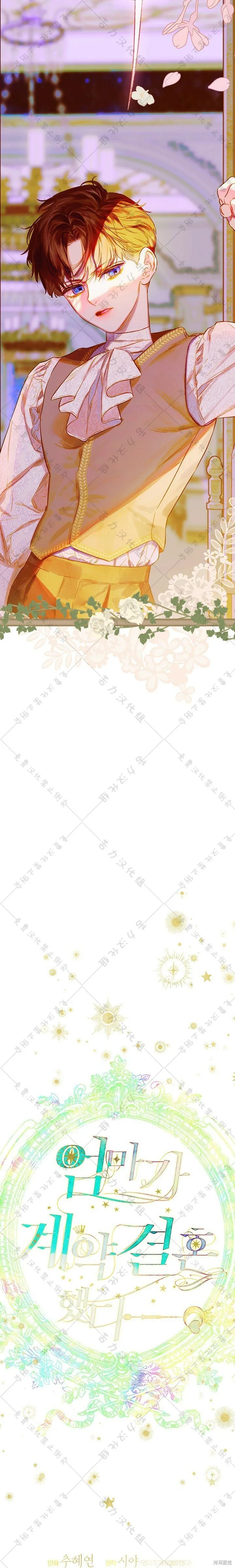 第29话 第5页