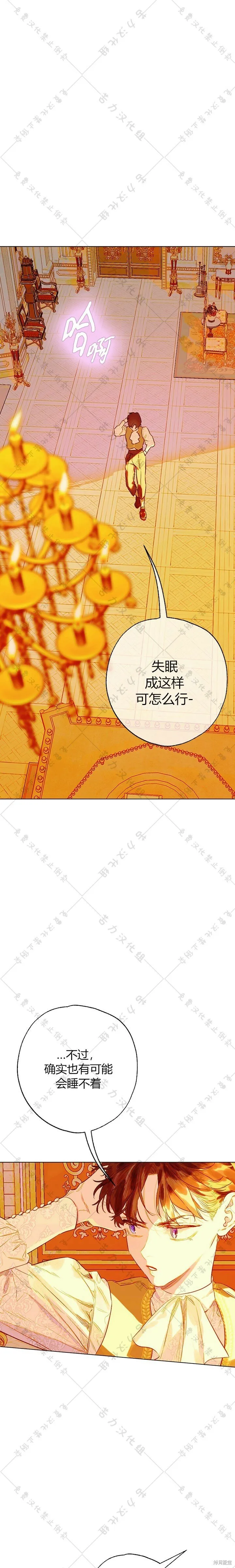 第29话 第6页