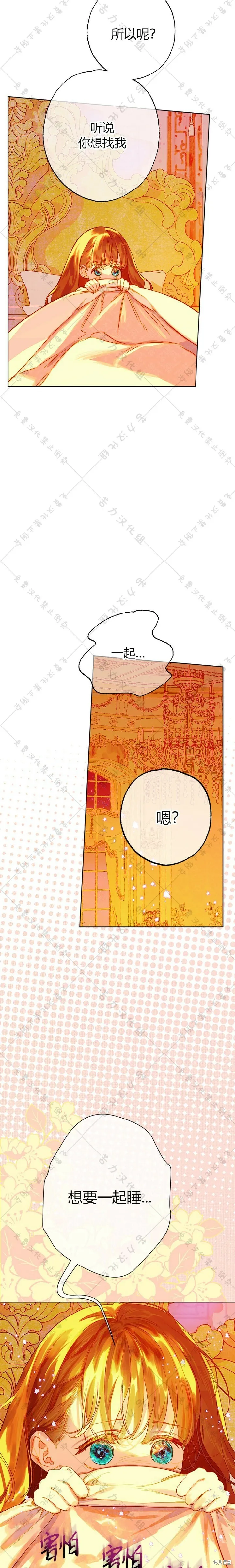 第29话 第7页