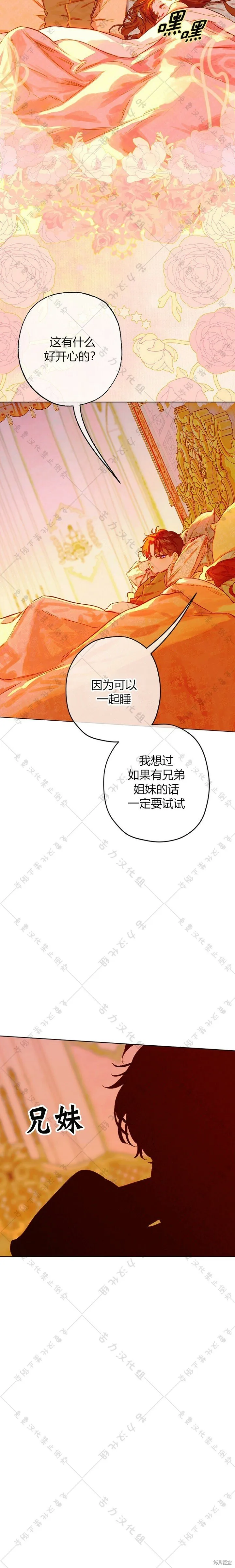 第29话 第9页