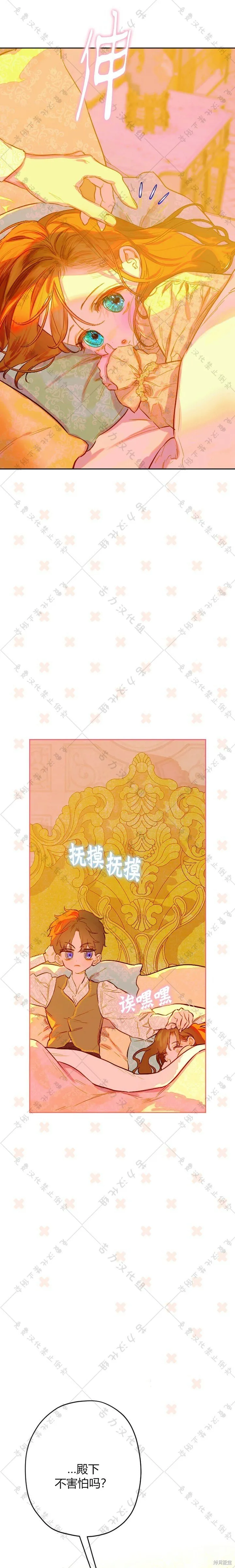 第29话 第10页