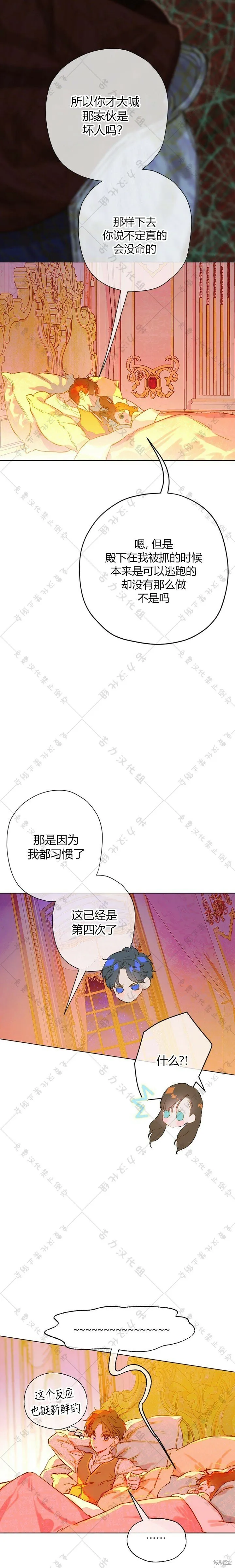 第29话 第12页
