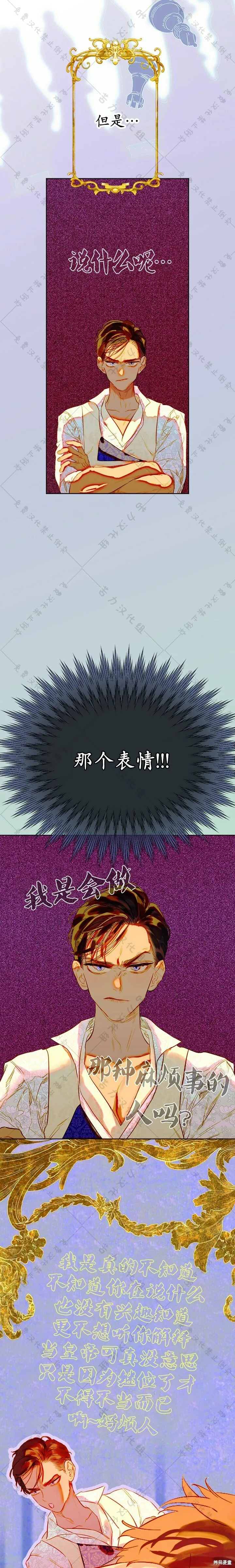 第29话 第14页