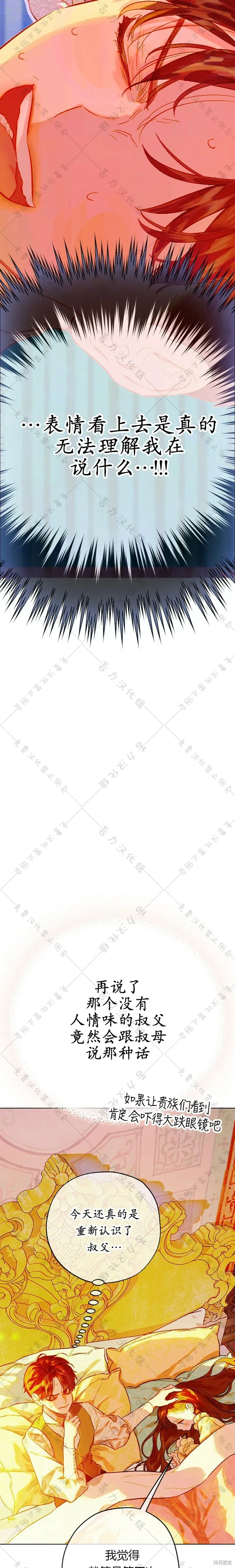 第29话 第15页