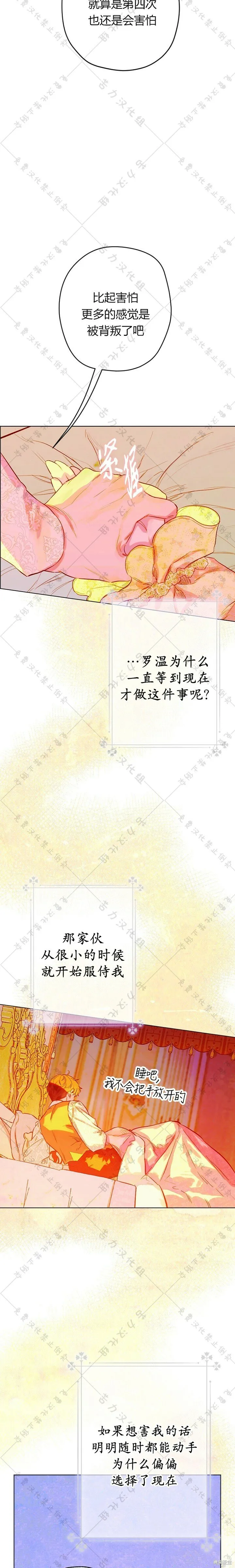 第29话 第16页