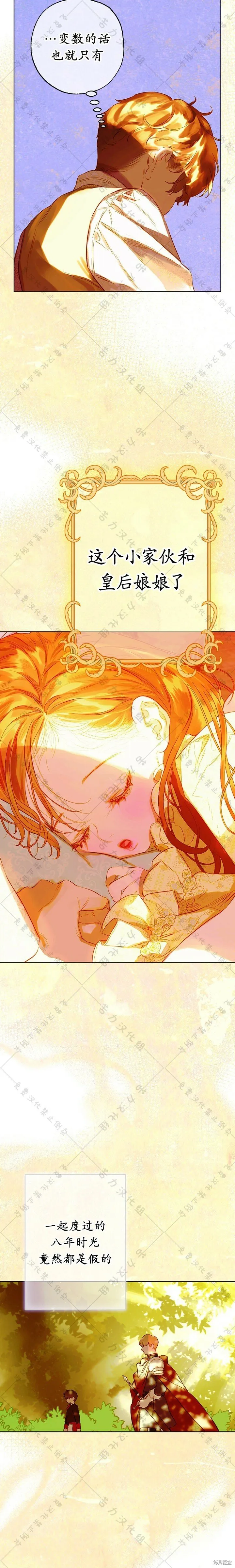 第29话 第17页