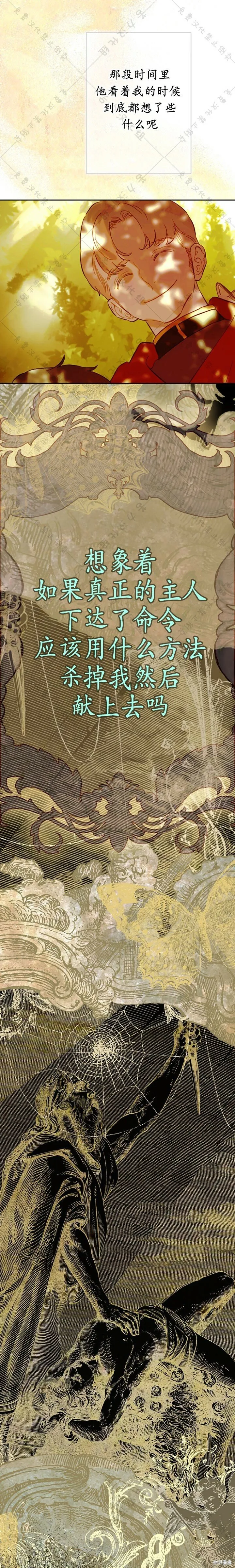 第29话 第18页