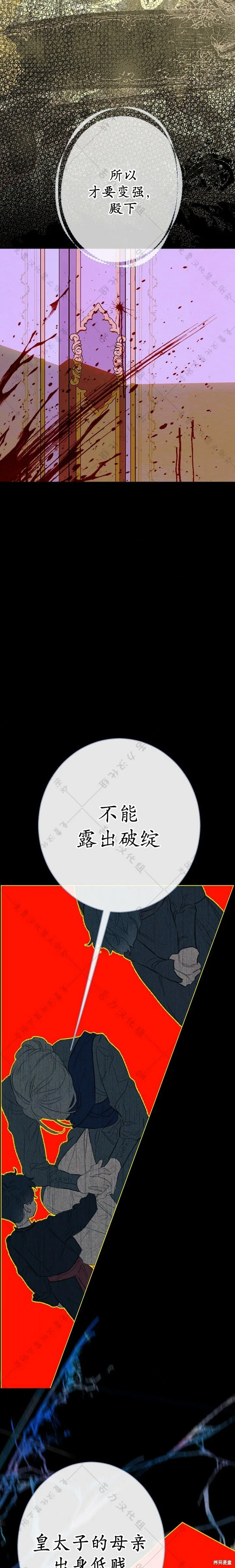 第29话 第19页