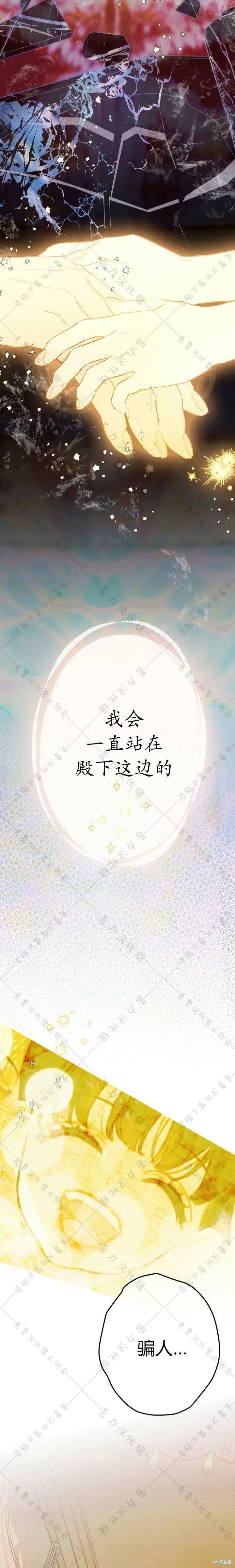 第29话 第22页