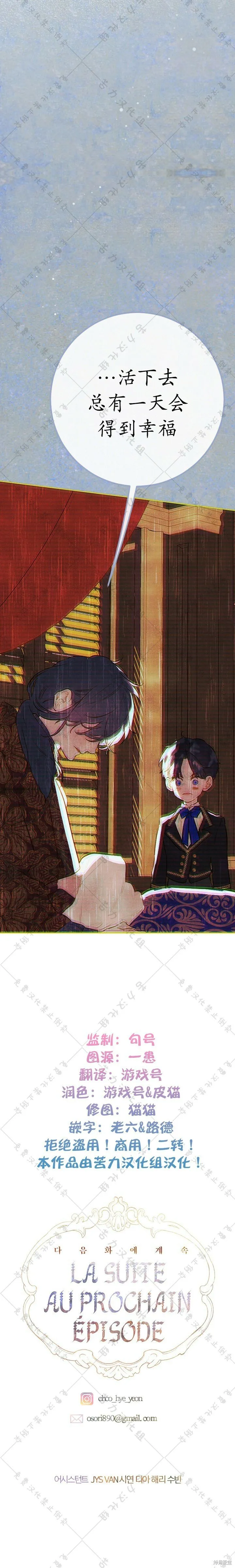 第29话 第24页