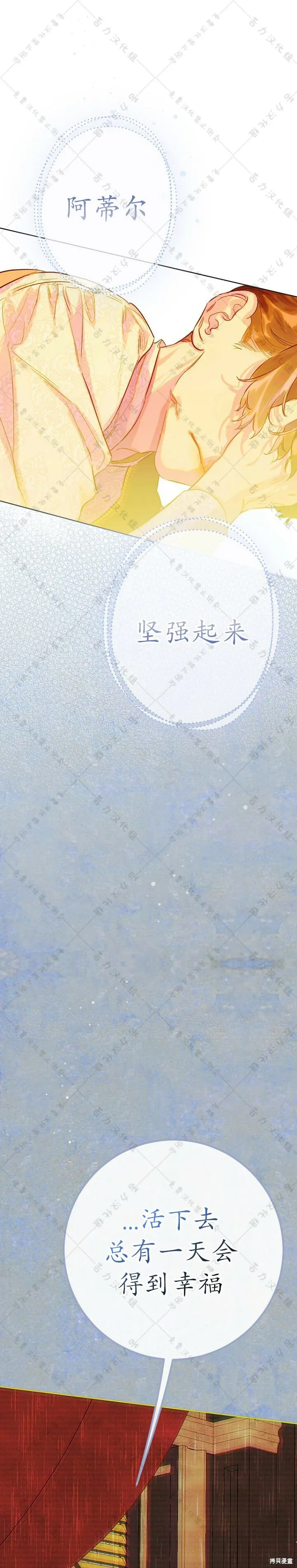 第30话 第1页