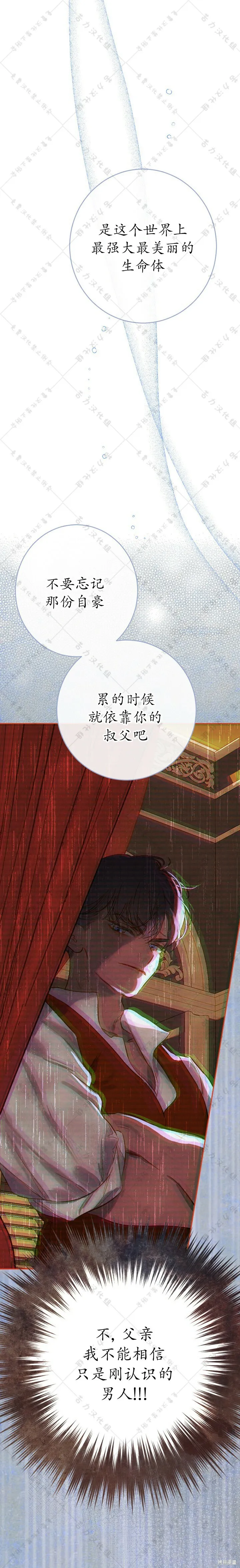 第30话 第5页