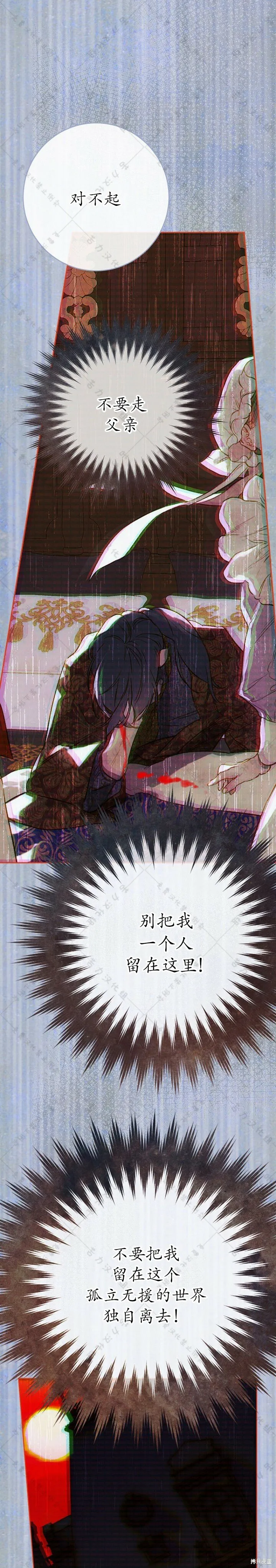 第30话 第6页