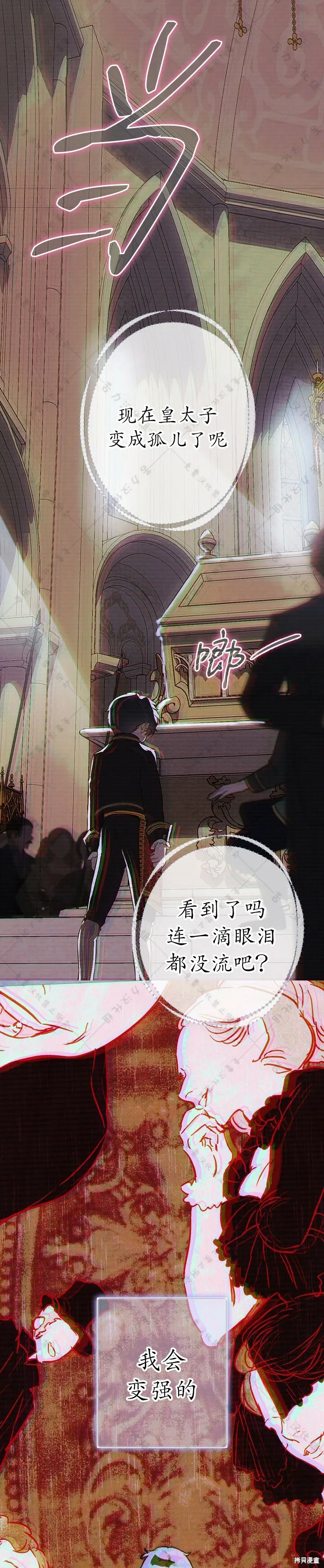第30话 第8页
