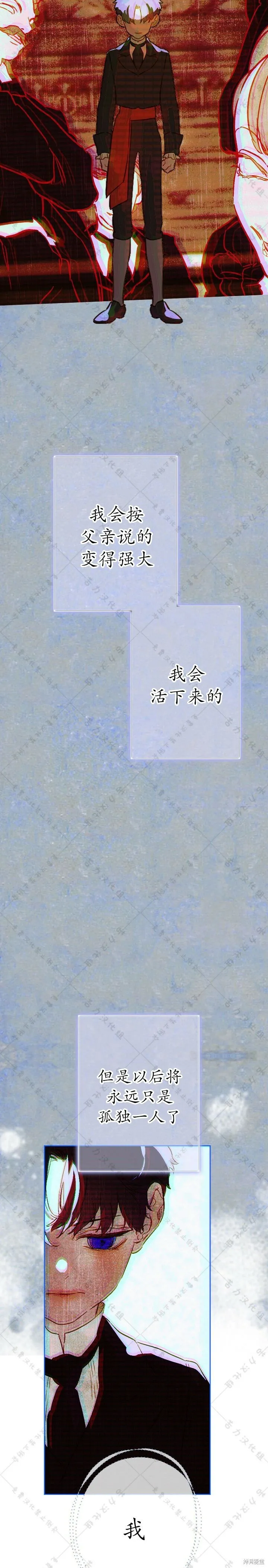 第30话 第9页